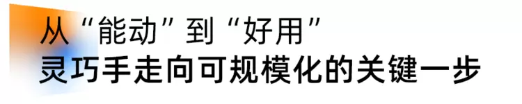 中国灵巧手突破重量极限，990克竟能提起30公斤重物(图13)