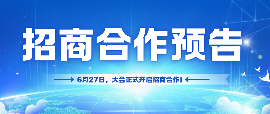 蓝色现代商务风国企校园企业招聘宣传微信公众号封面 (2).png