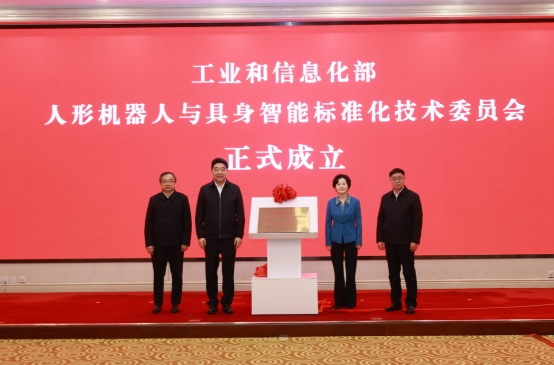人形机器人标准制定启动，背后竟藏着万亿产业新布局(图1)