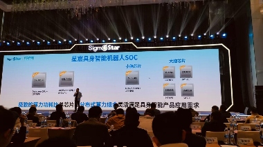 全球每3台扫地机就有1台用它，这颗国产芯片如何征服机器人三大难题(图3)