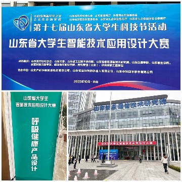 大学生比拼智能技术，竟然是为了解决这个健康难题 - 