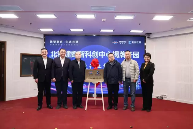 北京机器人产业迈入关键窗口期，三大路径开启大航海时代(图9)