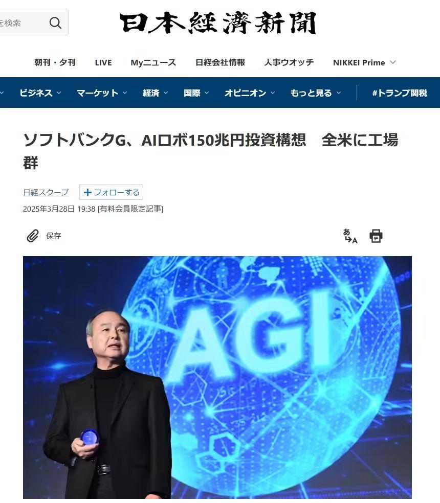 软银拟豪掷万亿美元建设全美 AI 工厂集群，机器人将成制造业主力