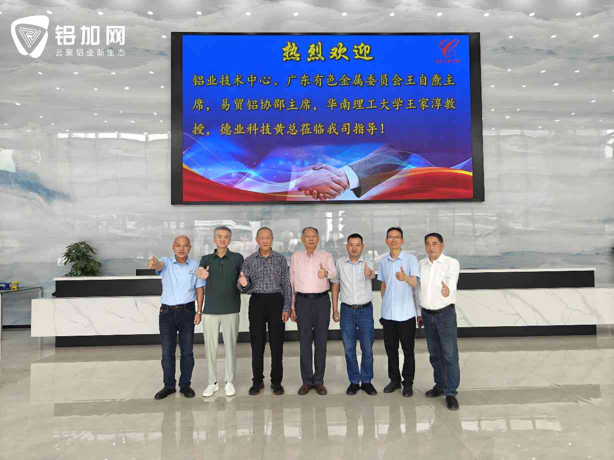 铝加工企业参访竟发现，自动化装备藏着这些行业升级秘密 - 