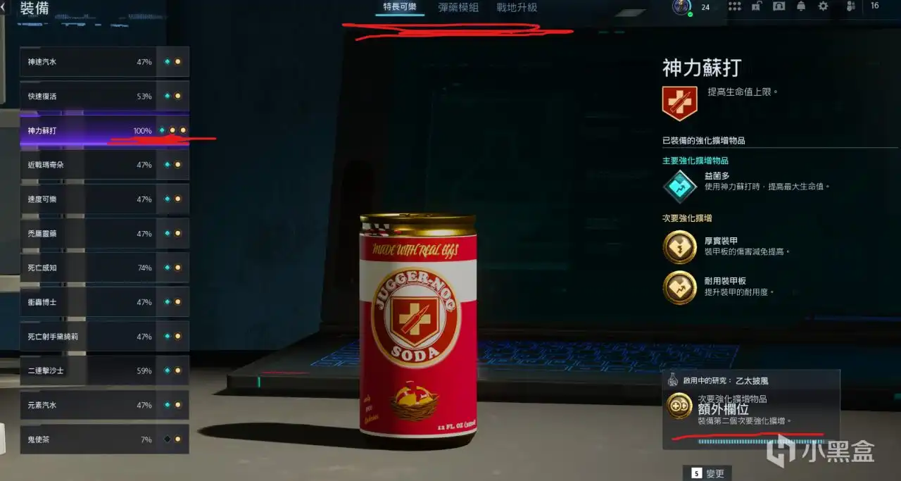 《使命召唤：黑色行动7》科技改造成就解锁指南