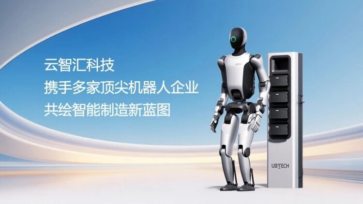 与机器人巨头联手,这家公司竟然在悄悄重塑全球工厂(图1) 与机器人巨头联手,这家公司竟然在悄悄重塑全球工厂(图1)