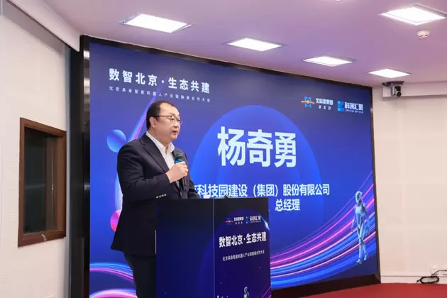 北京机器人产业迈入关键窗口期，三大路径开启大航海时代(图5)