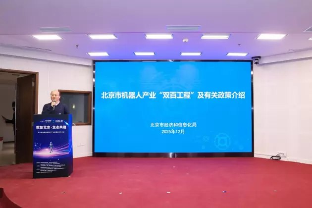 北京机器人产业迎来大航海时代，三大路径破解商业落地难题(图7)