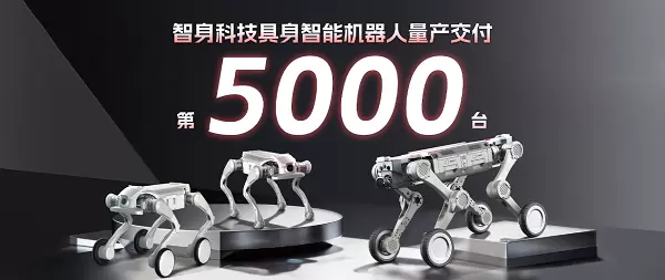 半年量产5000台机器人，这家公司如何跑出行业“极限速度”？(图1)