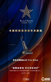 年度洗地机黑马诞生，竟然用17倍泡沫和95℃高温颠覆清洁体验 - 