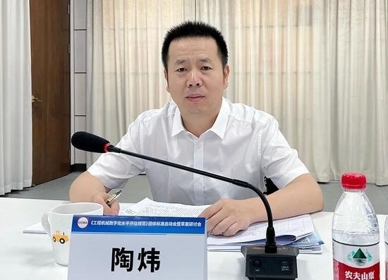 工程机械数字化水平评估规范启动制定，助力行业转型升级(图4)