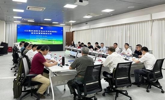 工程机械数字化水平评估规范启动制定，助力行业转型升级(图2)