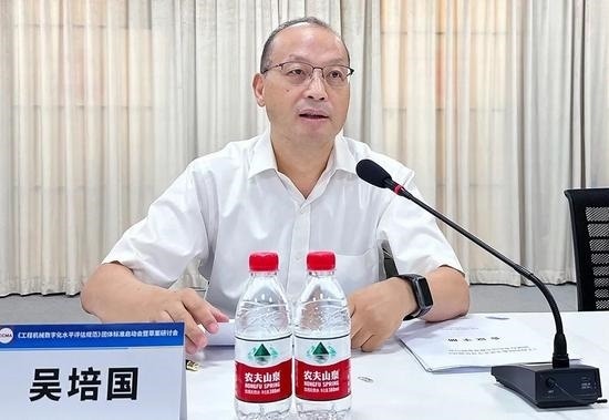 工程机械数字化水平评估规范启动制定，助力行业转型升级(图3)