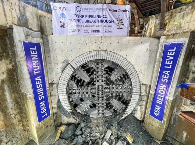 跨海输水隧道贯通 盾构机技术攻克复杂地质挑战(图1)
