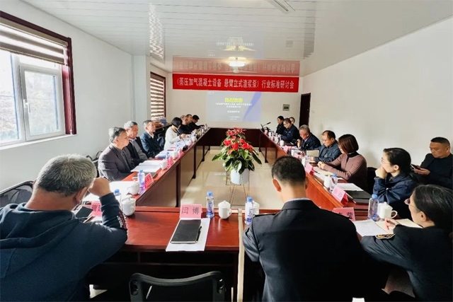 悬臂立式渣浆泵行业标准起草会议在淄博顺利召开(图1)