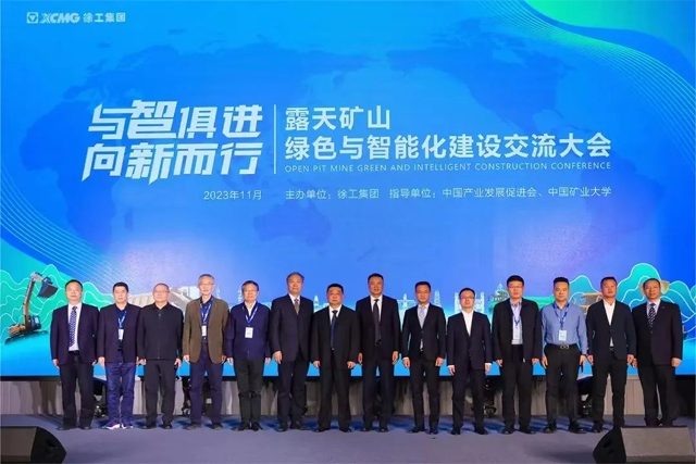 绿色与智能化引领矿山转型升级 共筑可持续发展新生态(图1)