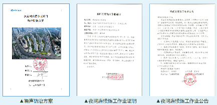 宜昌市建筑工地环境治理升级至10个100%标准(图9)