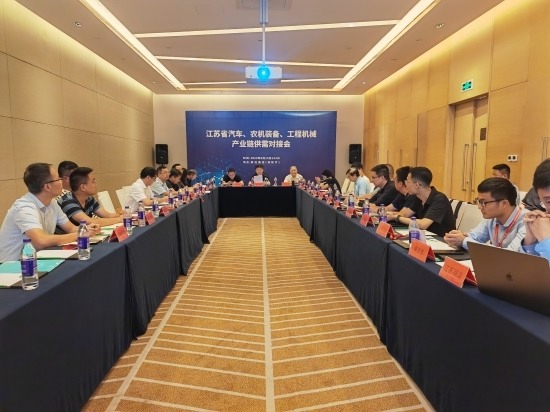 新能源汽车农机装备工程机械产业链供需对接会(图1)