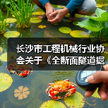 长沙市工程机械行业协会关于《全断面隧道掘进机主轴承试验规范》 团体标准立项的公告（图2）