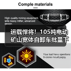 运载悍将！105吨电动矿山宽体自卸车批量下线：最高时速45公里（图2）