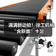 满满新动能！徐工机械“含新量”十足（图2）
