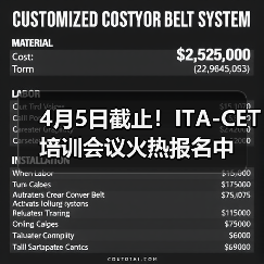 4月5日截止！ITA-CET培训会议火热报名中（图3）