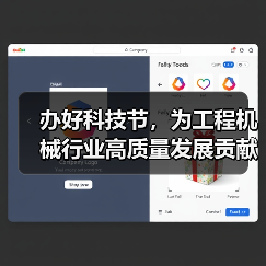 办好科技节，为工程机械行业高质量发展贡献智慧和力量（图4）