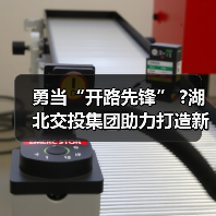 勇当“开路先锋” ?湖北交投集团助力打造新时代“九州通衢”（图4）