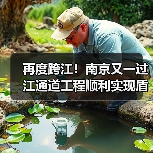 再度跨江！南京又一过江通道工程顺利实现盾构隧道双线贯通（图3）