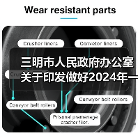 三明市人民政府办公室关于印发做好2024年一季度经济社会“开门红”“开门稳”若干措施的通知（图2）