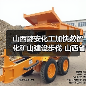 山西潞安化工加快数智化矿山建设步伐 山西省井下现用直径最大盾构机顺利进发（图2）