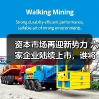 资本市场再迎新势力 六家企业陆续上市，谁将是下一个黑马？（图1）
