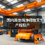 国内首条纯净钢辙叉生产线投产（图3）