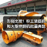 即刻出发！柳工装载机和大型挖掘机批量奔赴西藏（图3）
