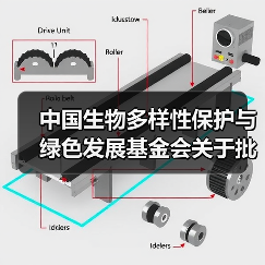 中国生物多样性保护与绿色发展基金会关于批准《高质效绿色低碳混凝土技术规程》立项的通知（图1）