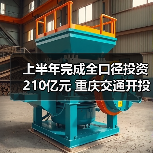 上半年完成全口径投资210亿元 重庆交通开投集团超额实现“双过半”（图3）