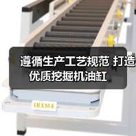遵循生产工艺规范 打造优质挖掘机油缸（图1）