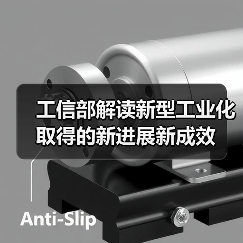 工信部解读新型工业化取得的新进展新成效（图4）