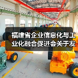 福建省企业信息化与工业化融合促进会关于发布《制造业企业数字化转型水平评测指南》 团体标准的公告（图2）