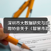 智慧市政隧道智能系统标准获批立项，如何确保质量？ - 