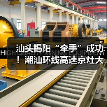 汕头揭阳“牵手”成功！潮汕环线高速京灶大桥主桥全线贯通（图2）