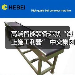 高端智能装备造就“海上施工利器” 中交集团擦亮大国重器品牌名片（图3）