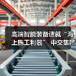 大国重器助力海上风电建设，揭秘中国智造新标杆 - 