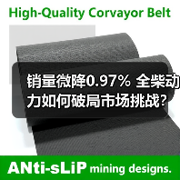 销量微降0.97% 全柴动力如何破局市场挑战？（图3）