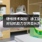 硬核技术突围!徐工旋挖钻机助力世界最长跨海铁路桥(图2) 硬核技术突围!徐工旋挖钻机助力世界最长跨海铁路桥(图2)