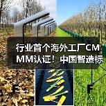 行业首个海外工厂CMMM认证!中国智造标准体系成功落地(图4) 行业首个海外工厂CMMM认证!中国智造标准体系成功落地(图4)