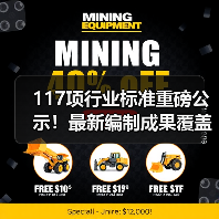 117项行业标准重磅公示!最新编制成果覆盖化工建材等多领域(图2) 117项行业标准重磅公示!最新编制成果覆盖化工建材等多领域(图2)