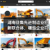 湖南征集先进制造业创新联合体,哪些企业符合条件?(图2) 湖南征集先进制造业创新联合体,哪些企业符合条件?(图2)