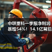 中联重科一季报净利润暴增54%!14.1亿背后看行业机遇(图2) 中联重科一季报净利润暴增54%!14.1亿背后看行业机遇(图2)