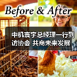 中机寰宇总经理一行到访协会 共商未来发展(图4) 中机寰宇总经理一行到访协会 共商未来发展(图4)